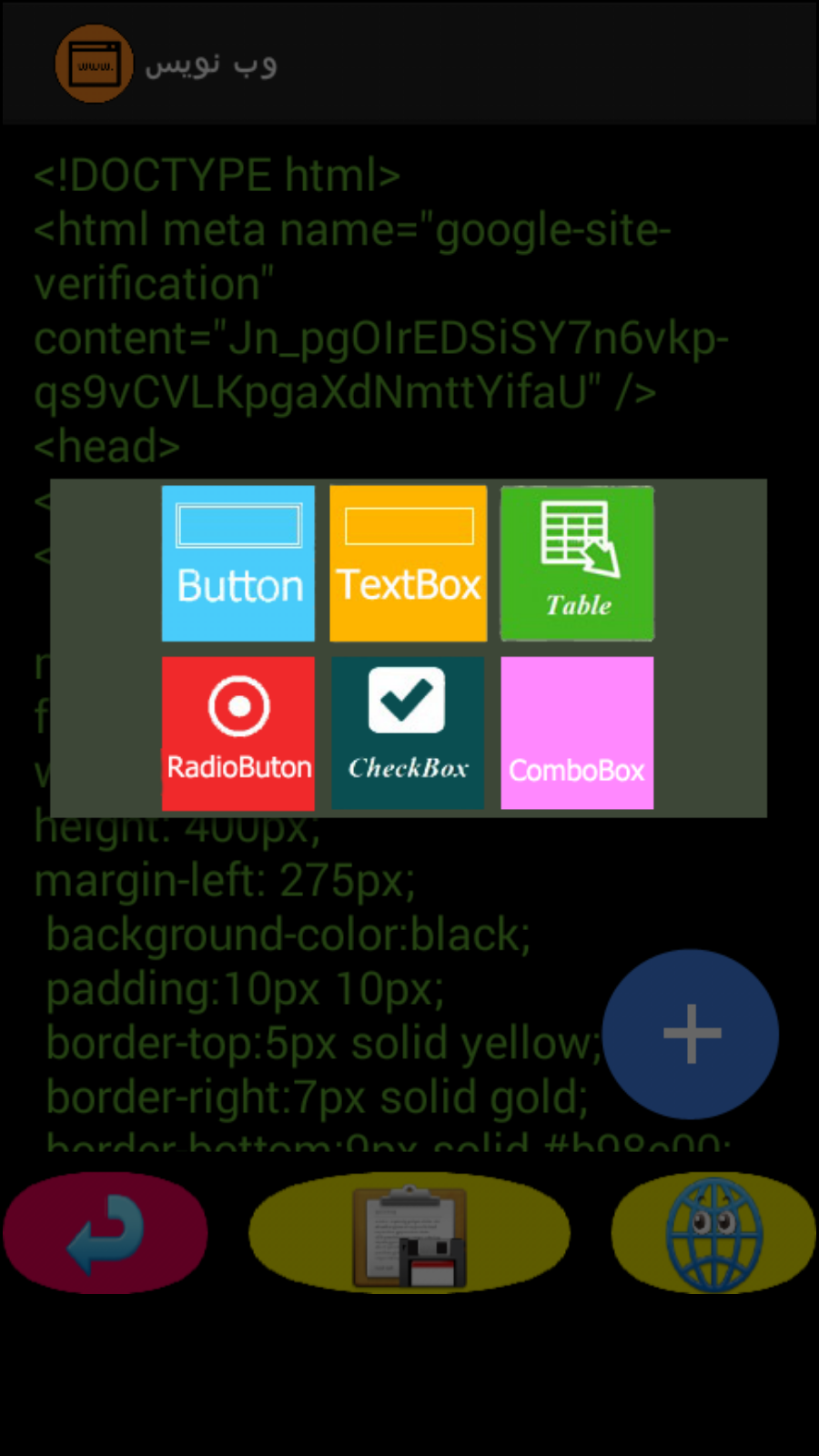اسکرین شات 6 برنامه وب نویس