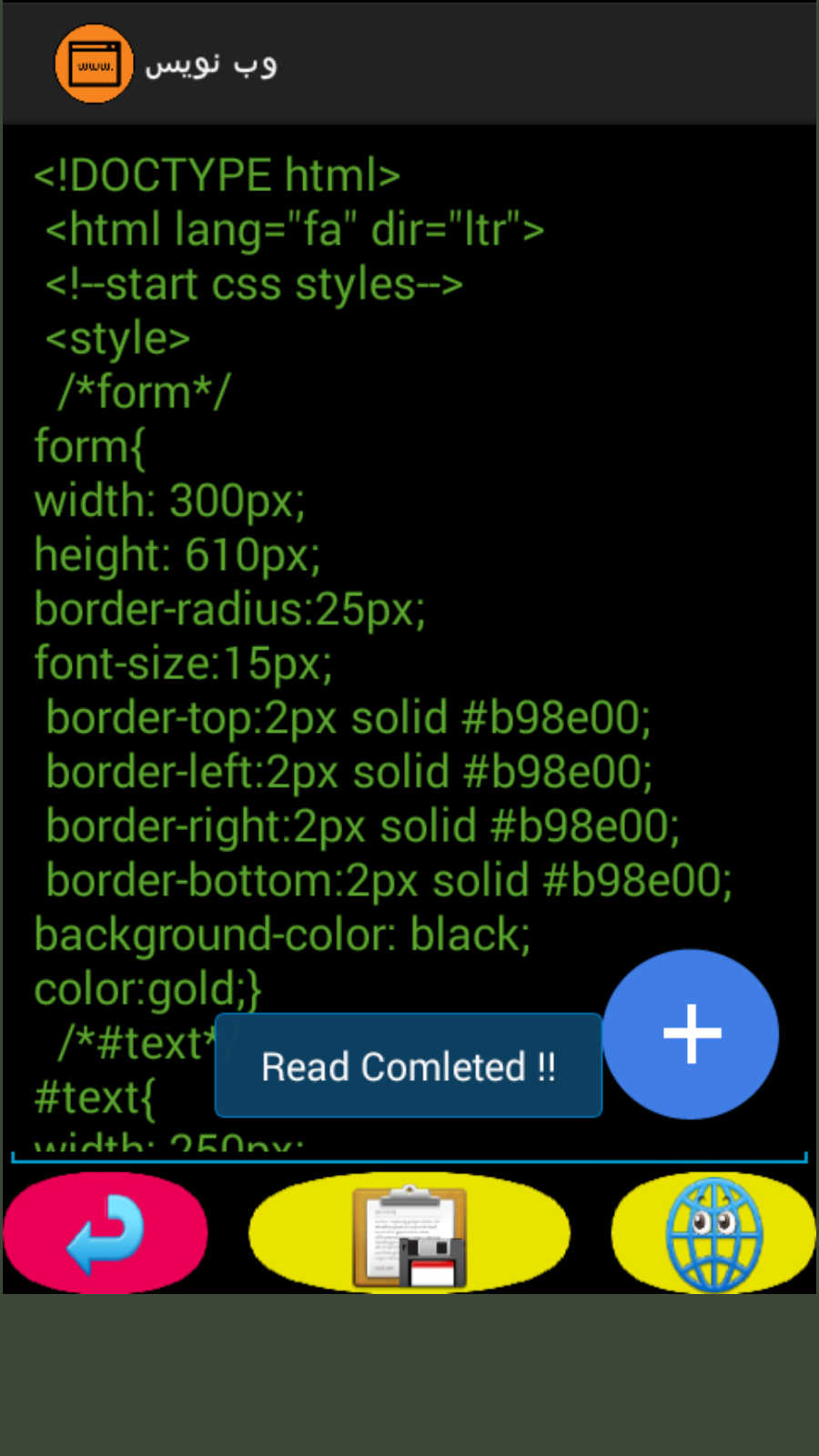 اسکرین شات 5 برنامه وب نویس