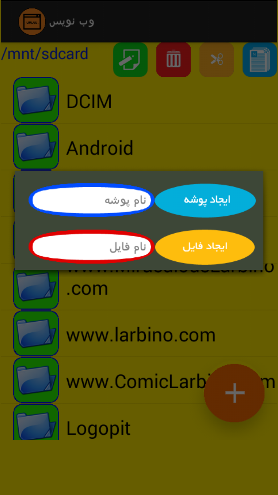 اسکرین شات 4 برنامه وب نویس