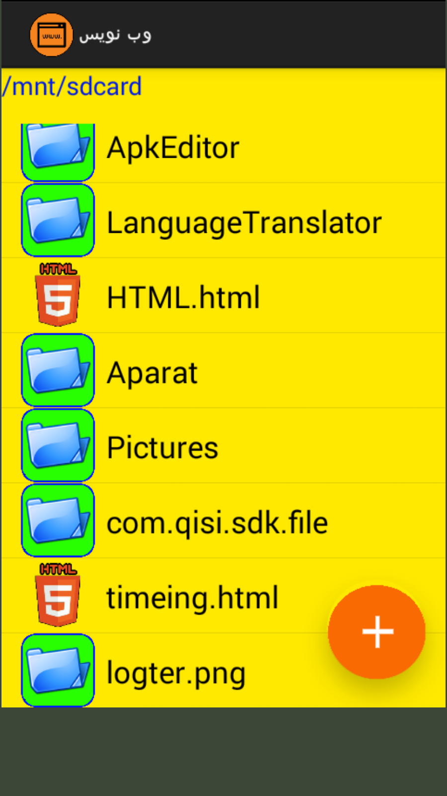 اسکرین شات 3 برنامه وب نویس