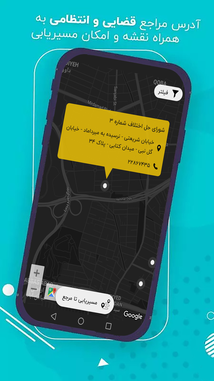 اسکرین شات 5 برنامه دادورزیار - وکیل همراه شما