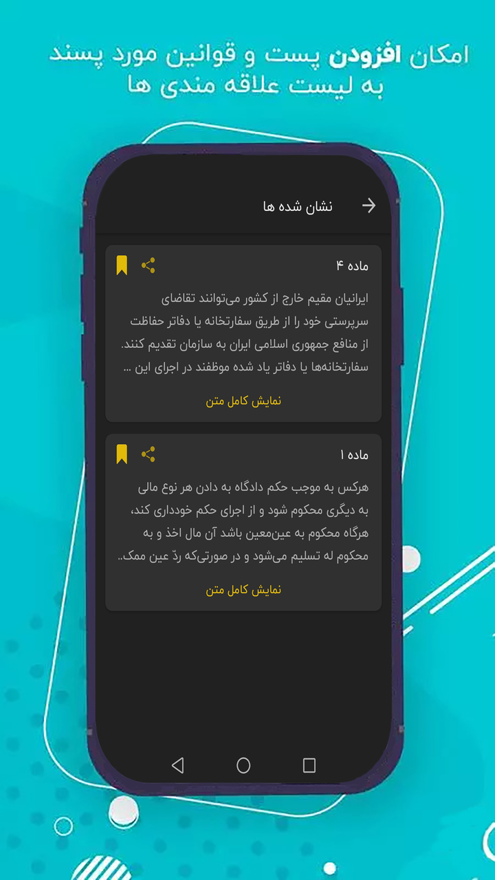 اسکرین شات 7 برنامه دادورزیار - وکیل همراه شما