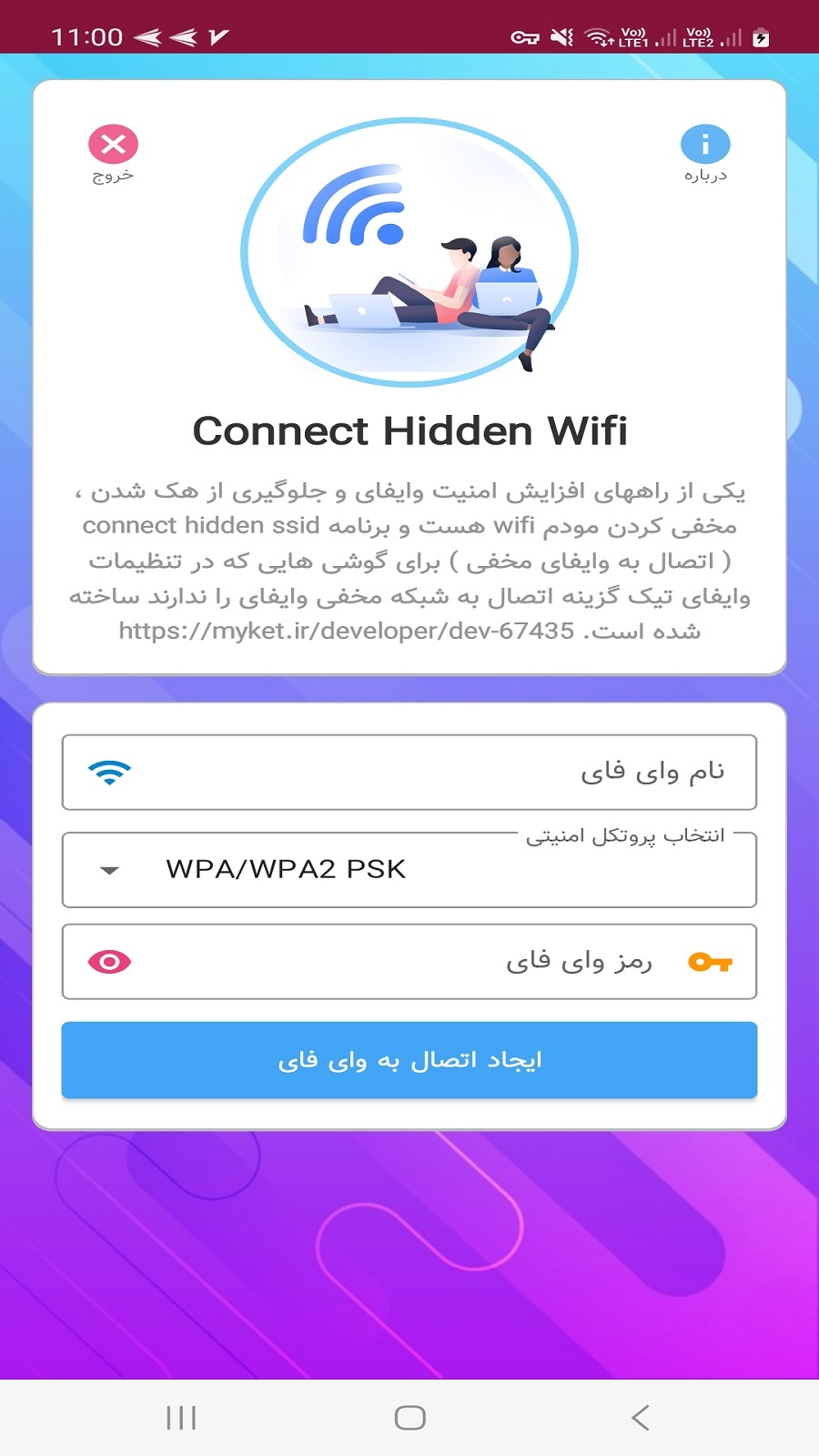 اسکرین شات 1 برنامه پیدا کردن سریع رمز عبور wifi