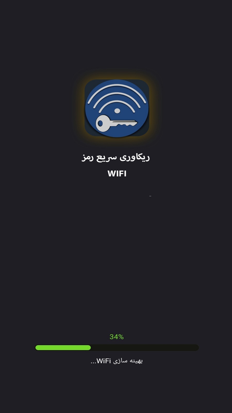 اسکرین شات 1 برنامه پیدا کردن سریع رمز عبور wifi