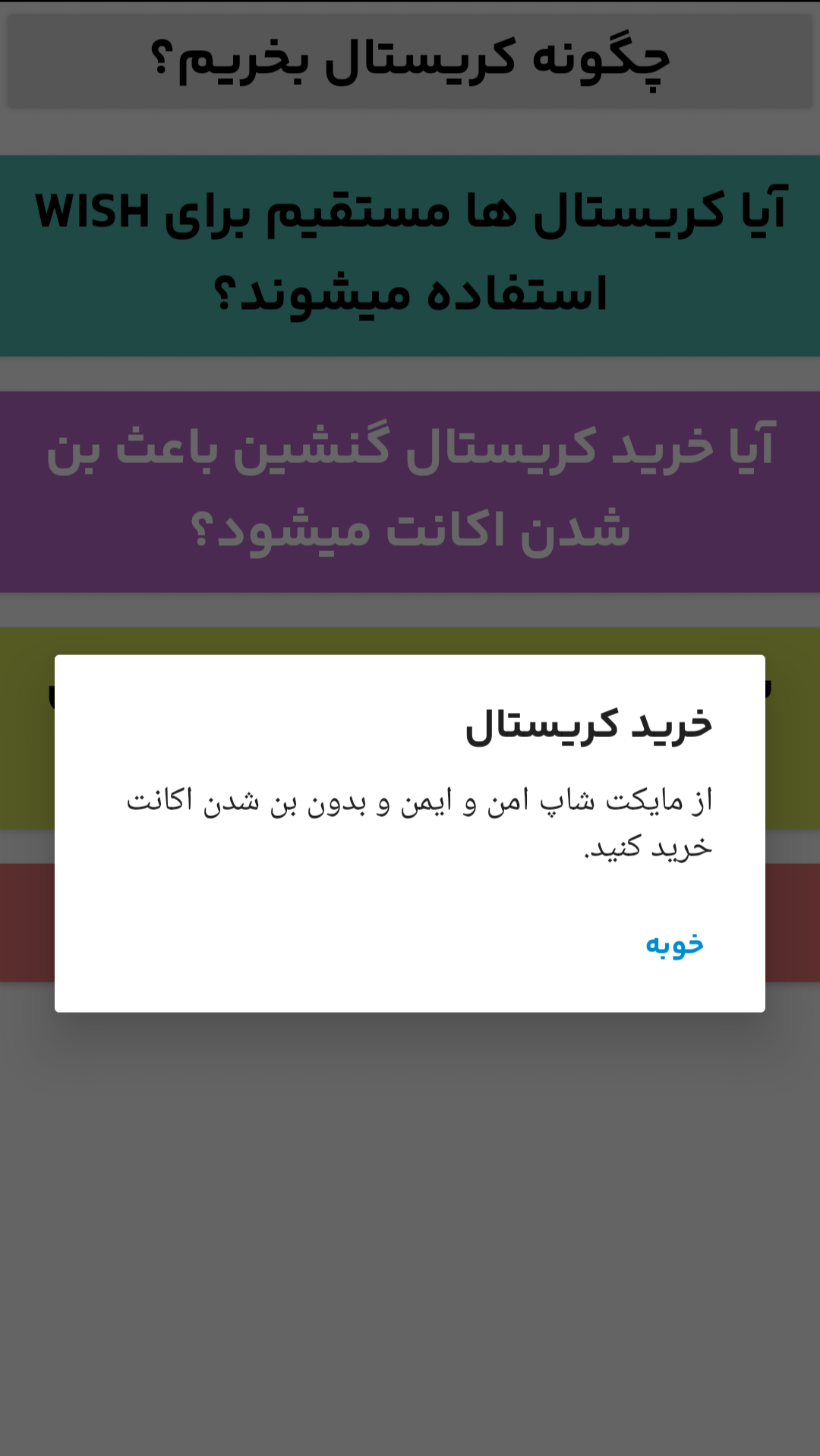 اسکرین شات 4 برنامه آموزش بازی گنشین ایمپکت