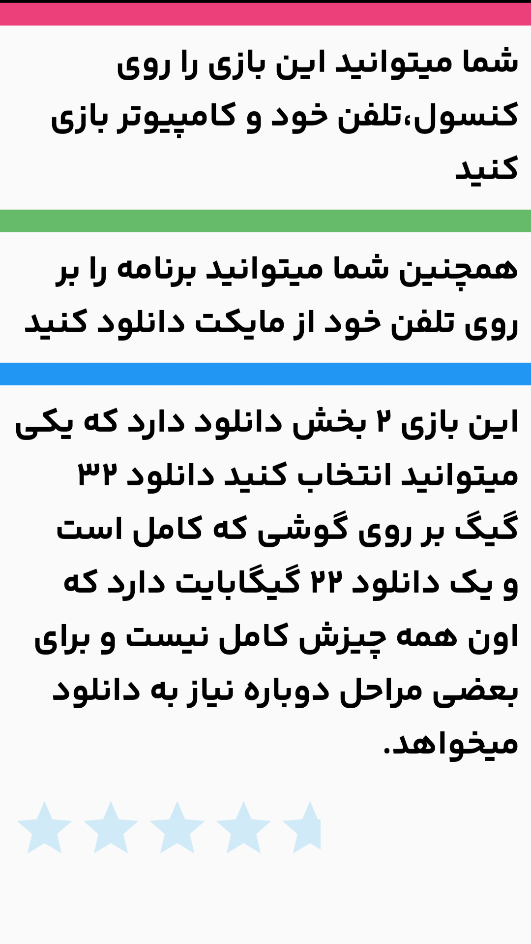 اسکرین شات 9 برنامه آموزش بازی گنشین ایمپکت