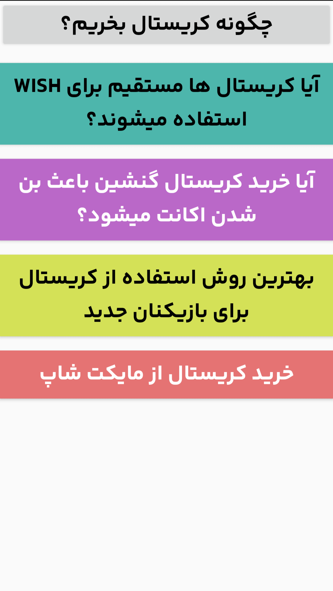 اسکرین شات 3 برنامه آموزش بازی گنشین ایمپکت