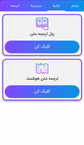 اسکرین شات 2 برنامه دیکشنری هوشمند