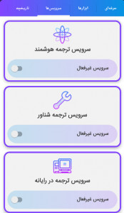 اسکرین شات 4 برنامه دیکشنری هوشمند