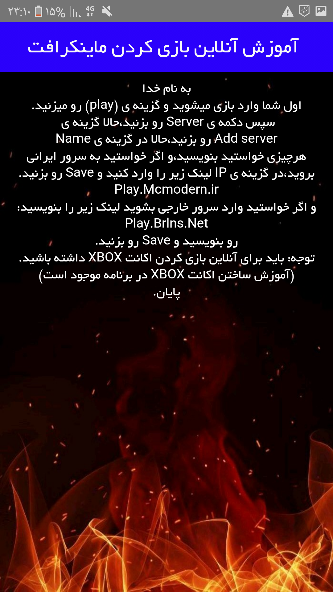 اسکرین شات 4 برنامه آموزش کرفت | نسخه کامل