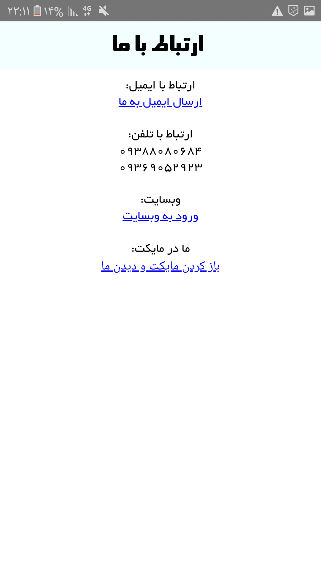 اسکرین شات 5 برنامه آموزش کرفت | نسخه کامل