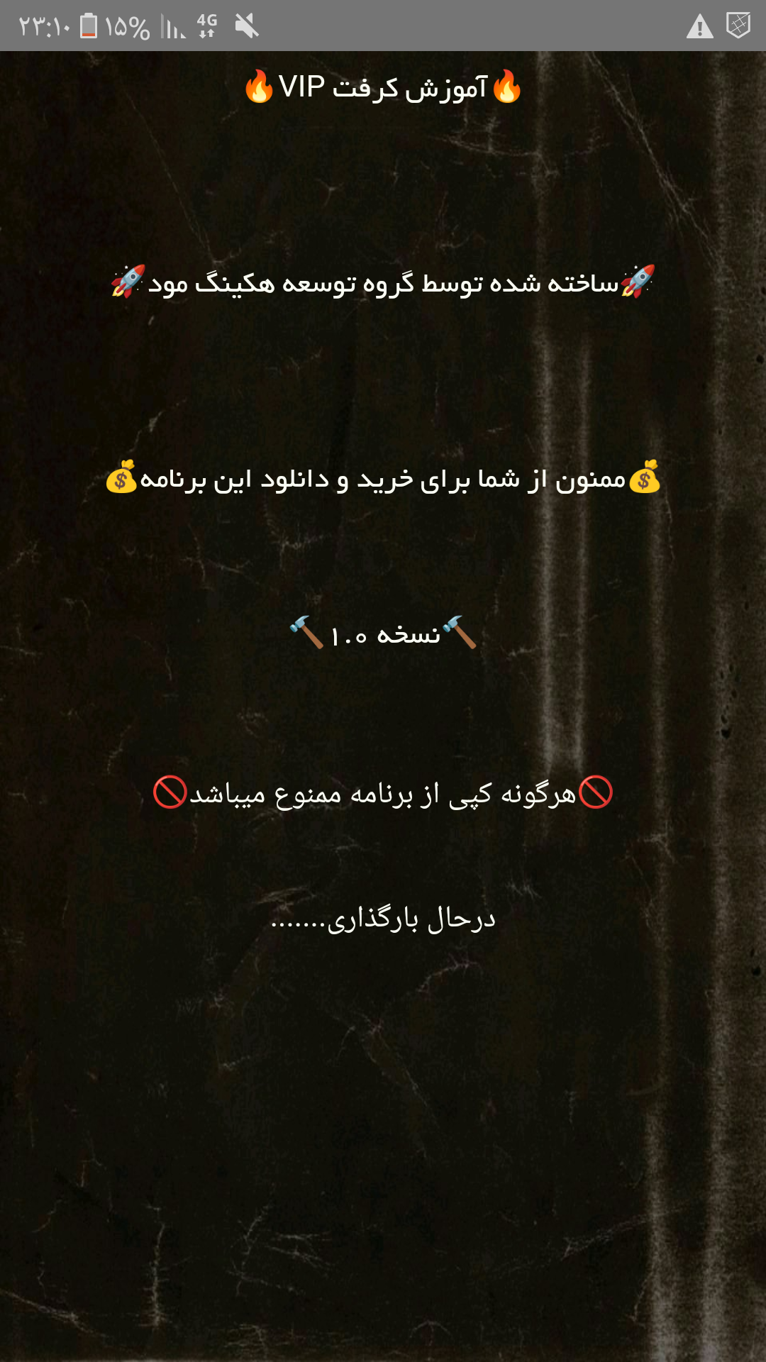 اسکرین شات 1 برنامه آموزش کرفت | نسخه کامل