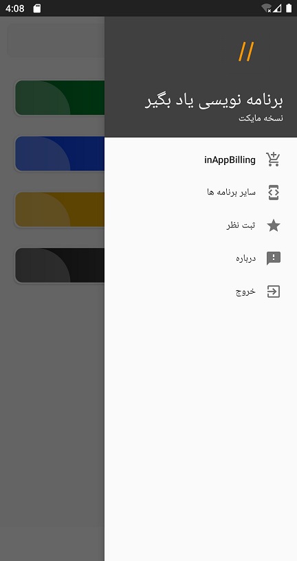 اسکرین شات 1 برنامه برنامه نویسی یاد بگیر