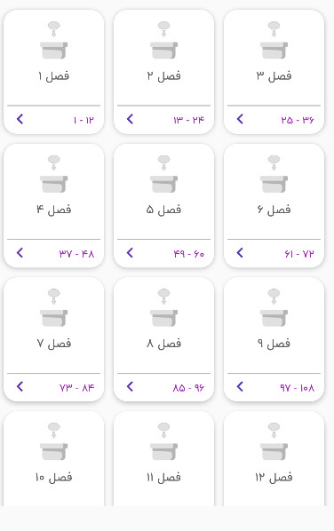 اسکرین شات 2 برنامه 504 لغت ضروری