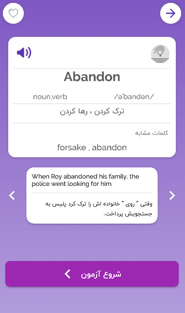 اسکرین شات 4 برنامه 504 لغت ضروری