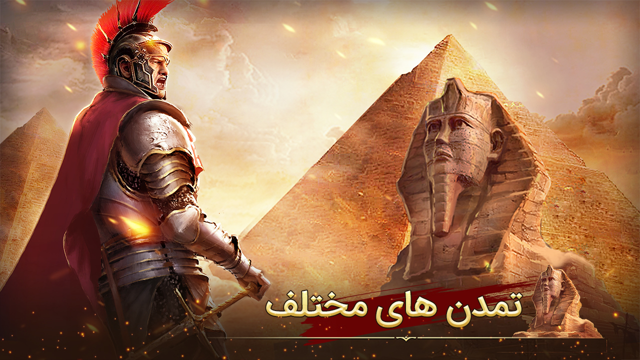 اسکرین شات 3 بازی نبرد امپراتوری
