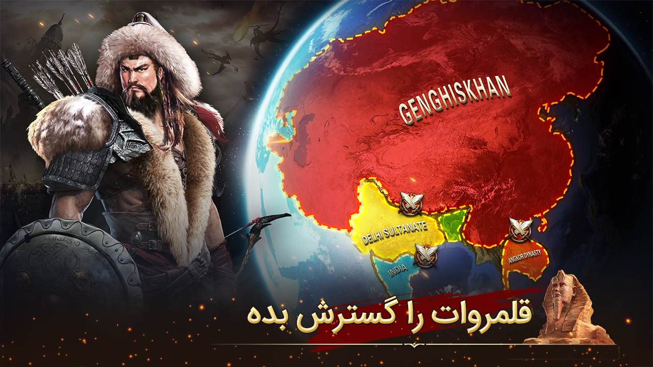 اسکرین شات 2 بازی نبرد امپراتوری