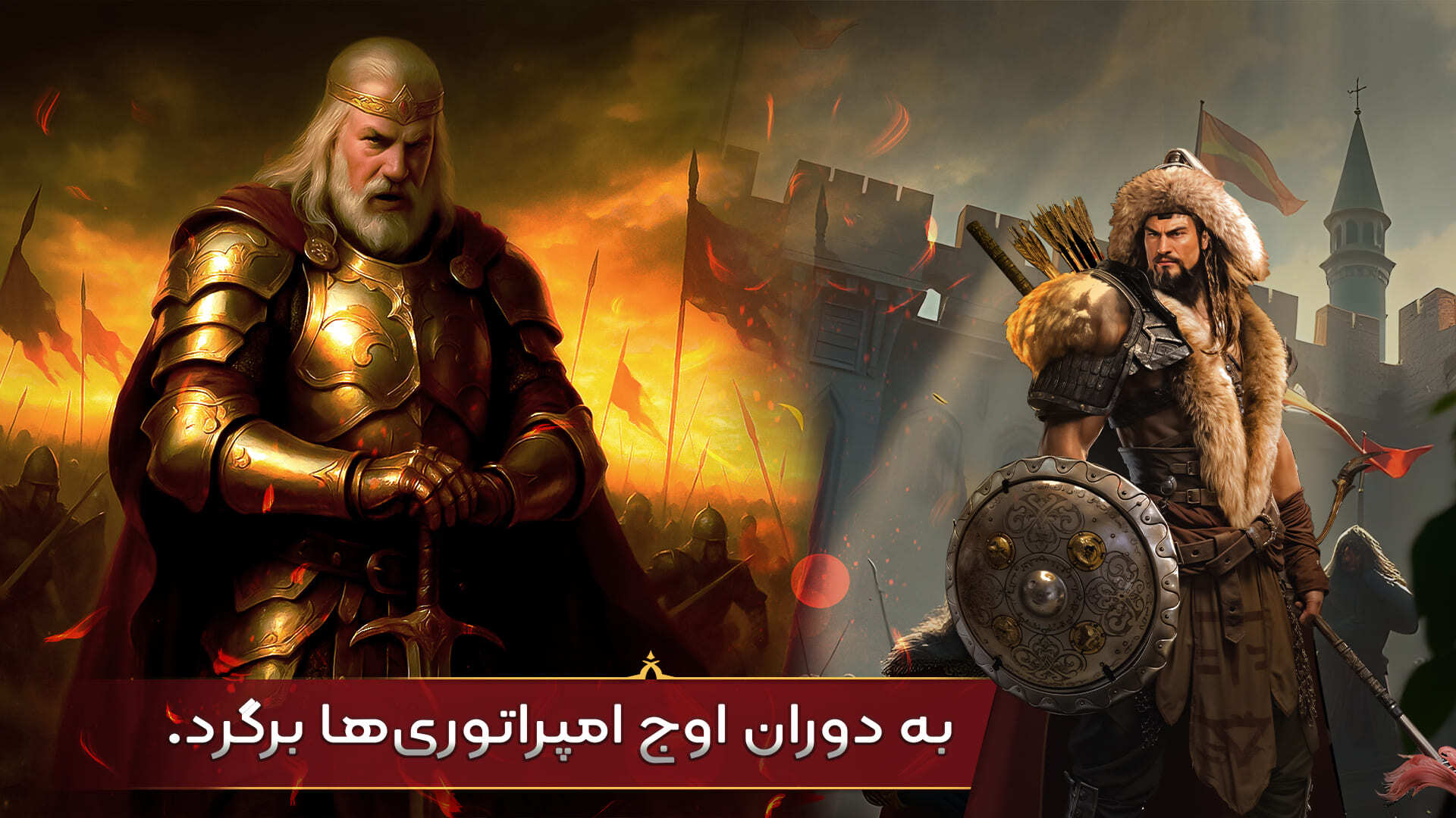 اسکرین شات 4 بازی ‏‏نبرد امپراتوری