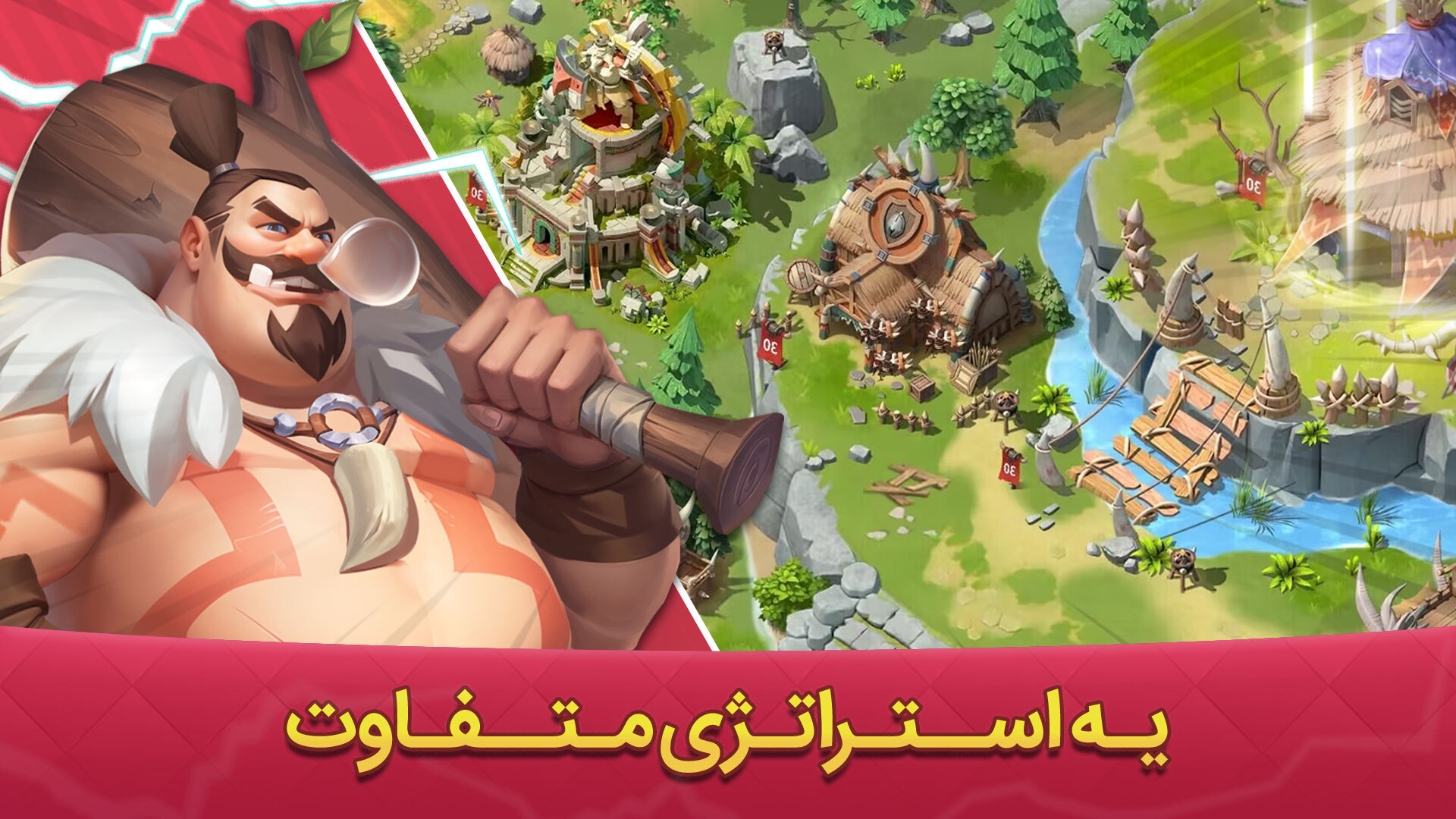 اسکرین شات 2 بازی جنگ قبیله‌ها: عصر اژدها