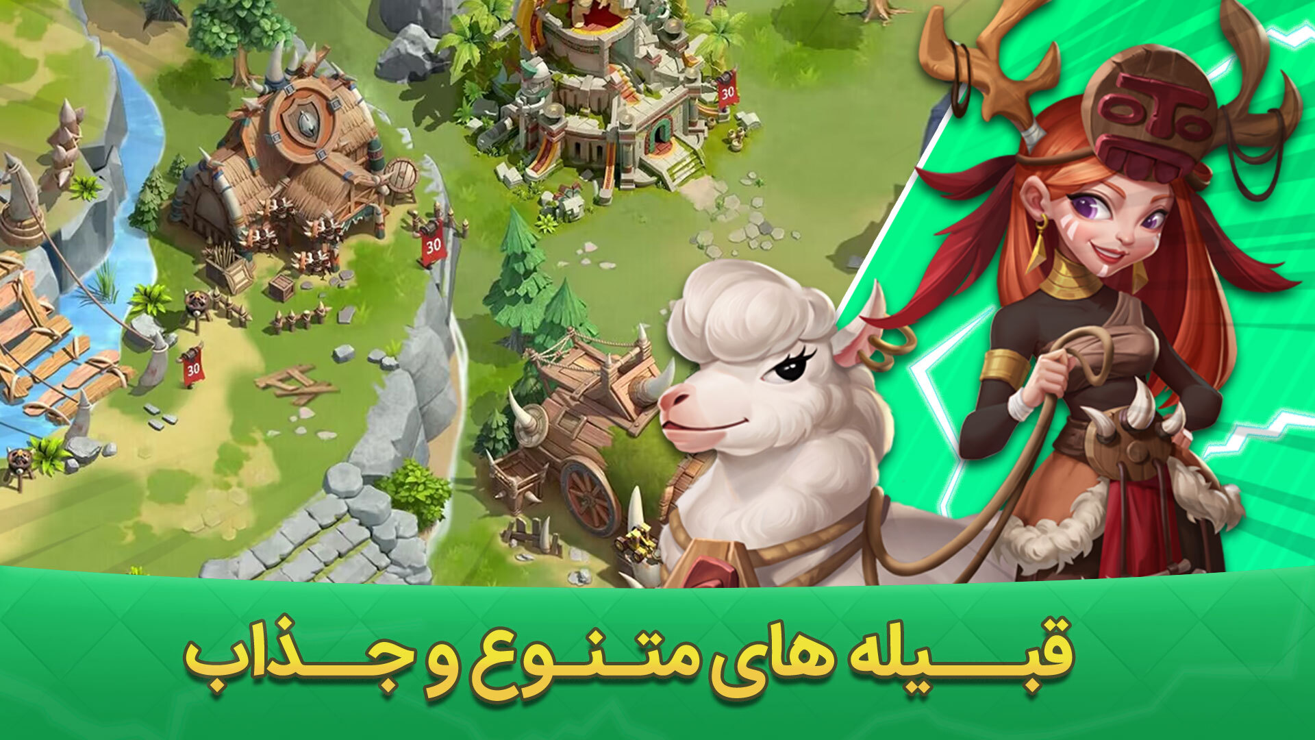 اسکرین شات 5 بازی جنگ قبیله‌ها: عصر اژدها