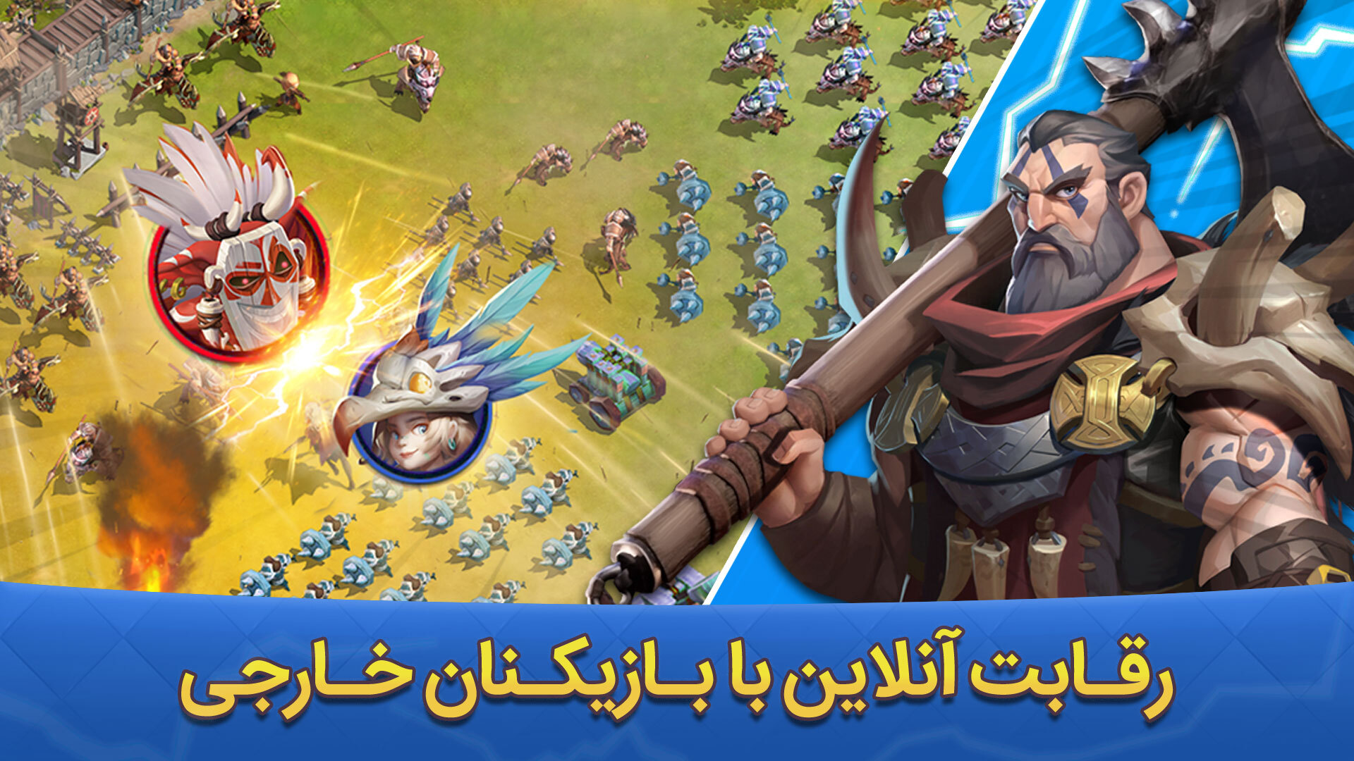 اسکرین شات 3 بازی جنگ قبیله‌ها: عصر اژدها