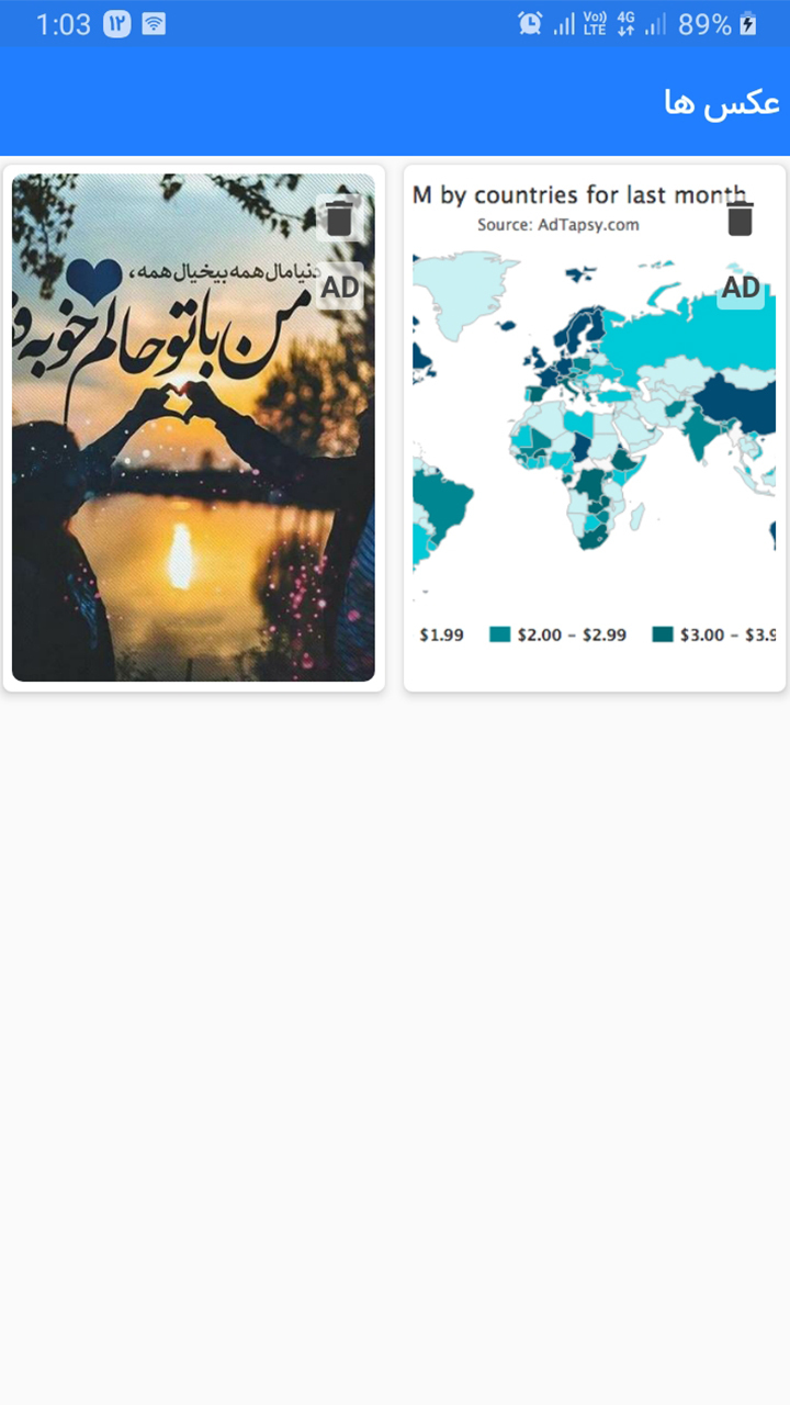 اسکرین شات 3 برنامه شیریت - SHAREit کلینر