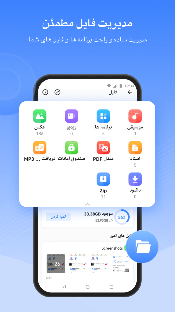اسکرین شات 8 برنامه شیریت - SHAREit