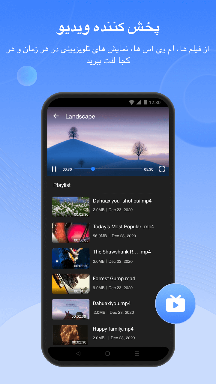 اسکرین شات 6 برنامه شیریت - SHAREit