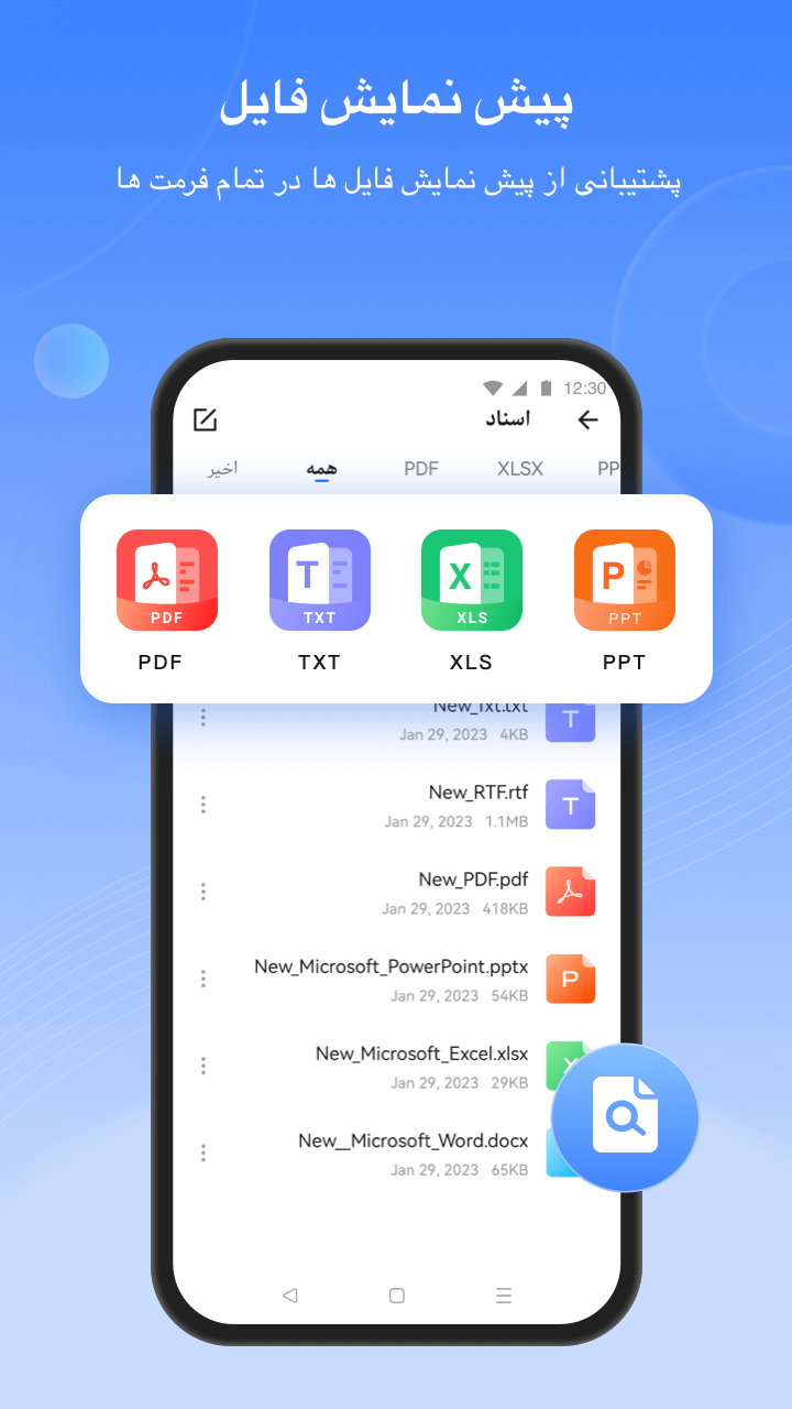 اسکرین شات 7 برنامه شیریت - SHAREit