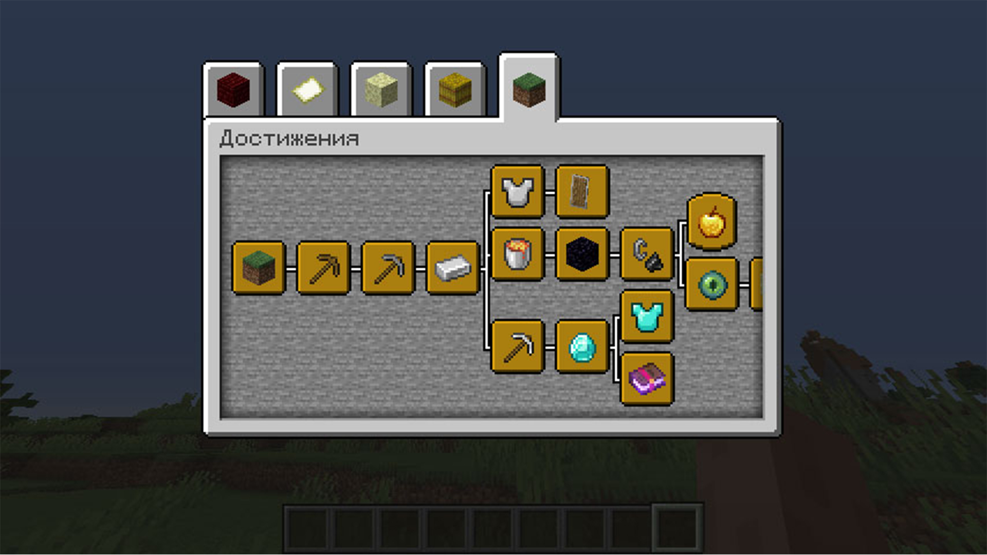 اسکرین شات 1 برنامه Advancement Mod for Minecraft