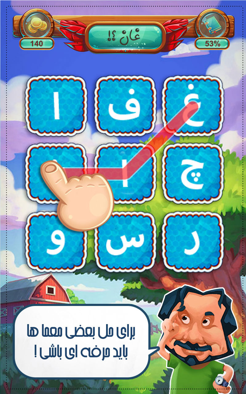 اسکرین شات 3 بازی لیموشیرین