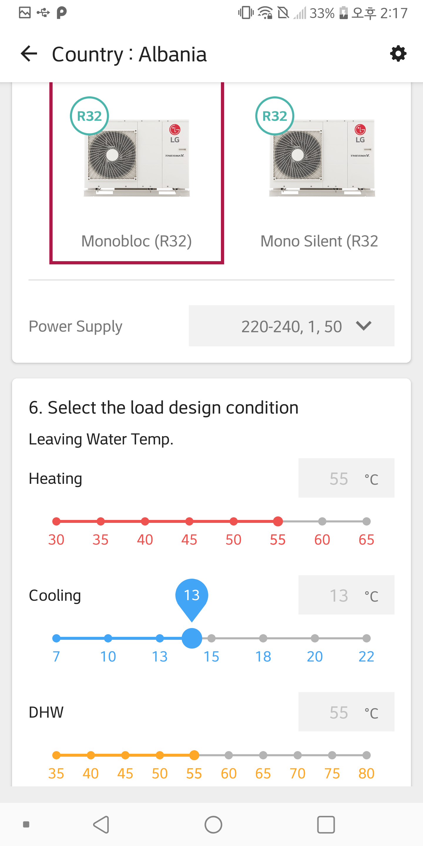 اسکرین شات 2 برنامه LG Energy Payback-Business
