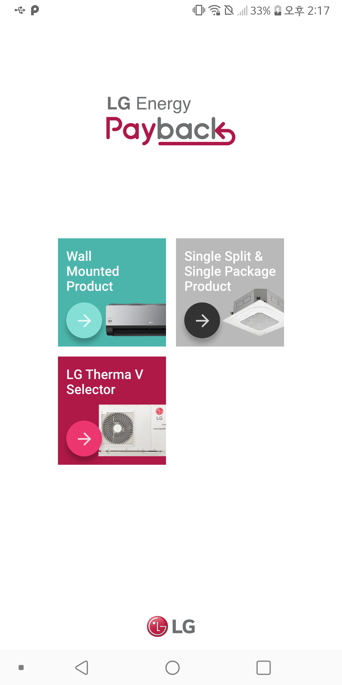 اسکرین شات 1 برنامه LG Energy Payback-Business
