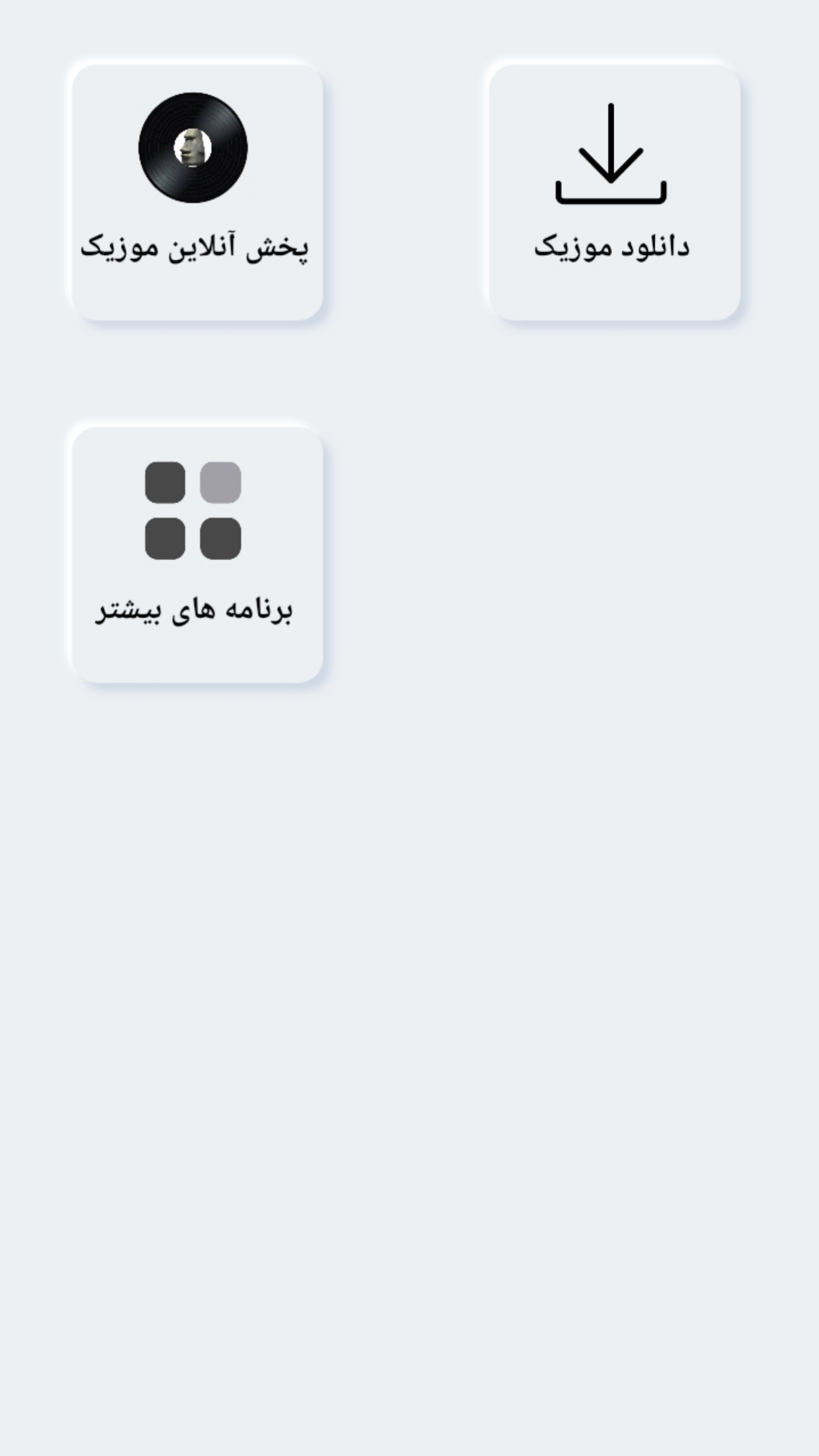 اسکرین شات 2 برنامه کاکاموزیک
