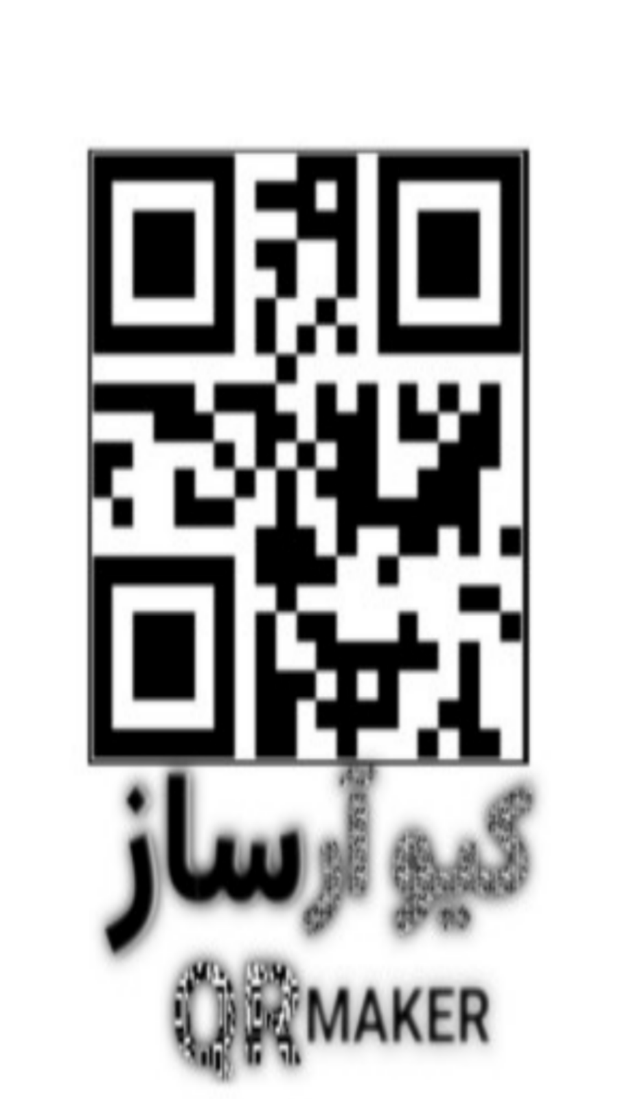 اسکرین شات 3 برنامه کیو ار ساز