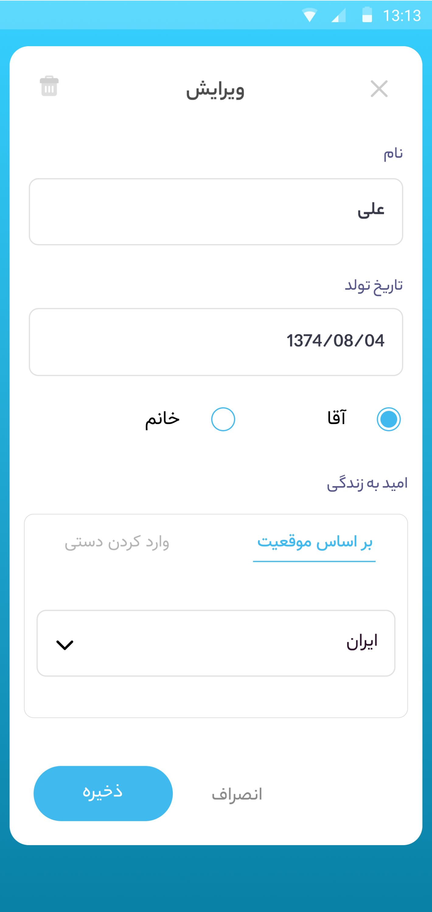 اسکرین شات 6 برنامه ساعت زندگی