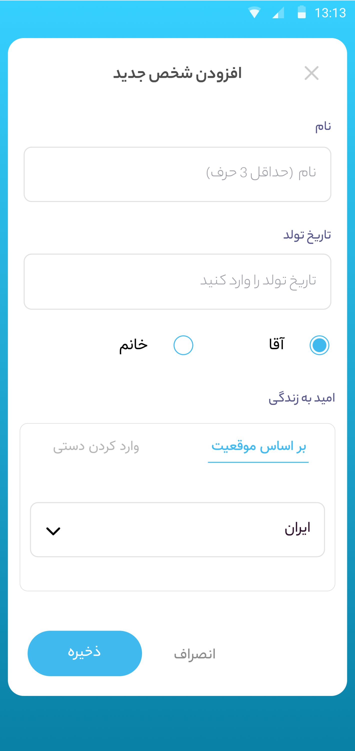 اسکرین شات 8 برنامه ساعت زندگی
