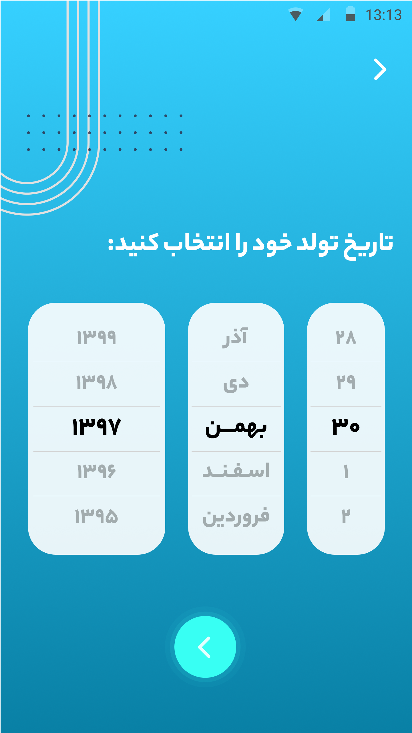 اسکرین شات 5 برنامه ساعت زندگی