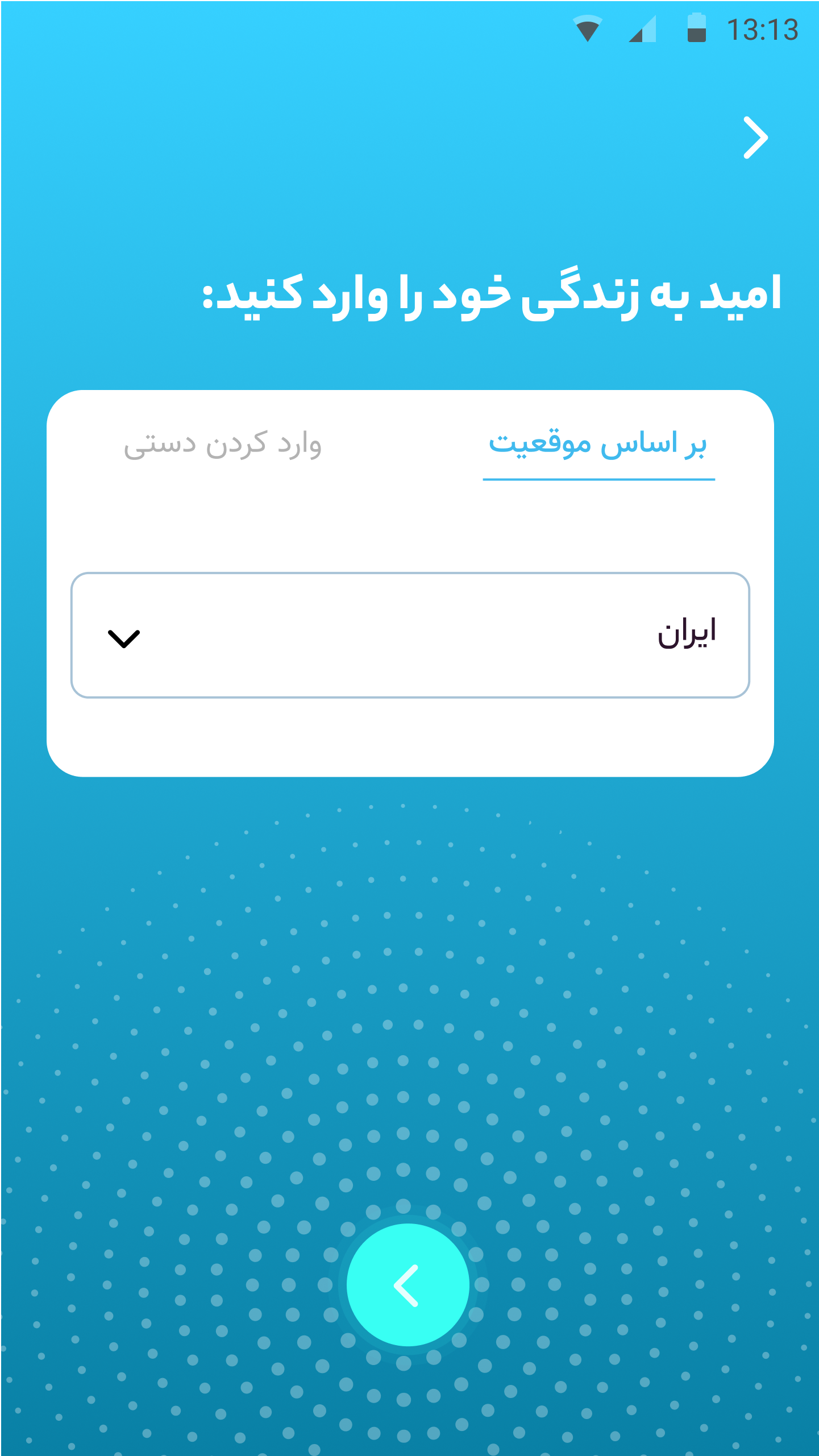 اسکرین شات 4 برنامه ساعت زندگی