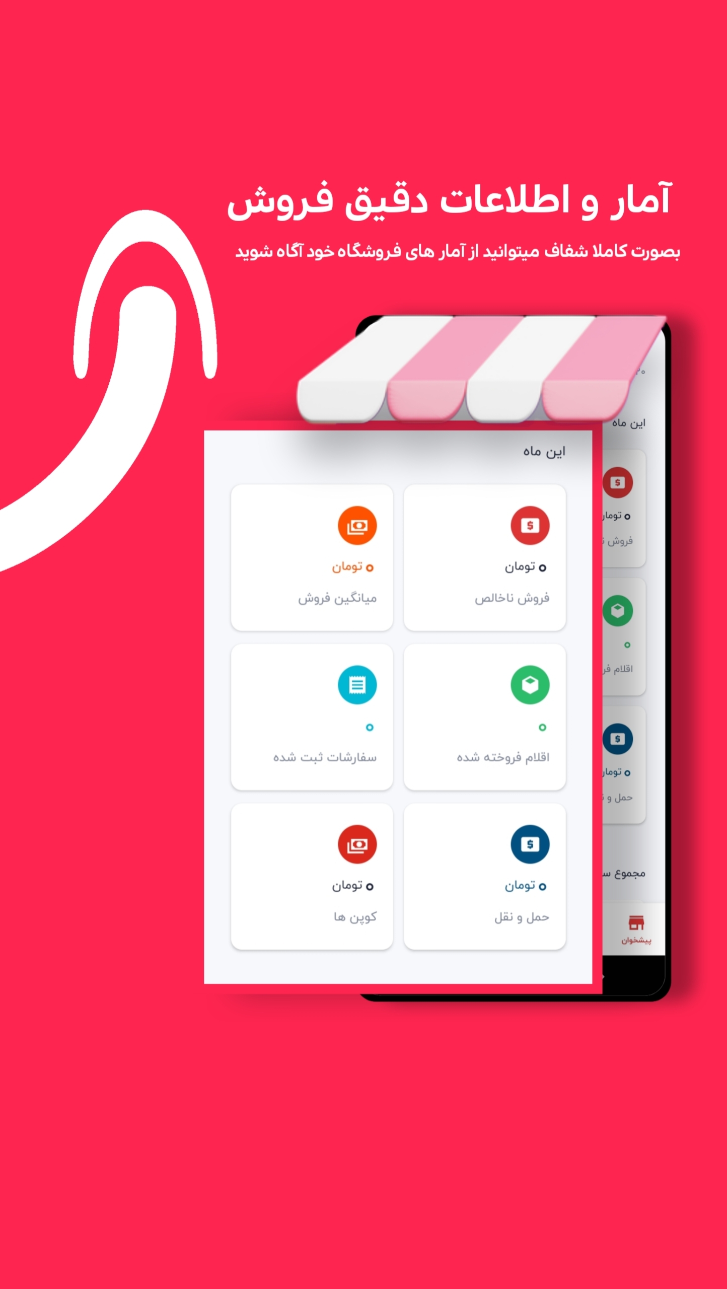 اسکرین شات 1 برنامه فروشندگان لایف فست