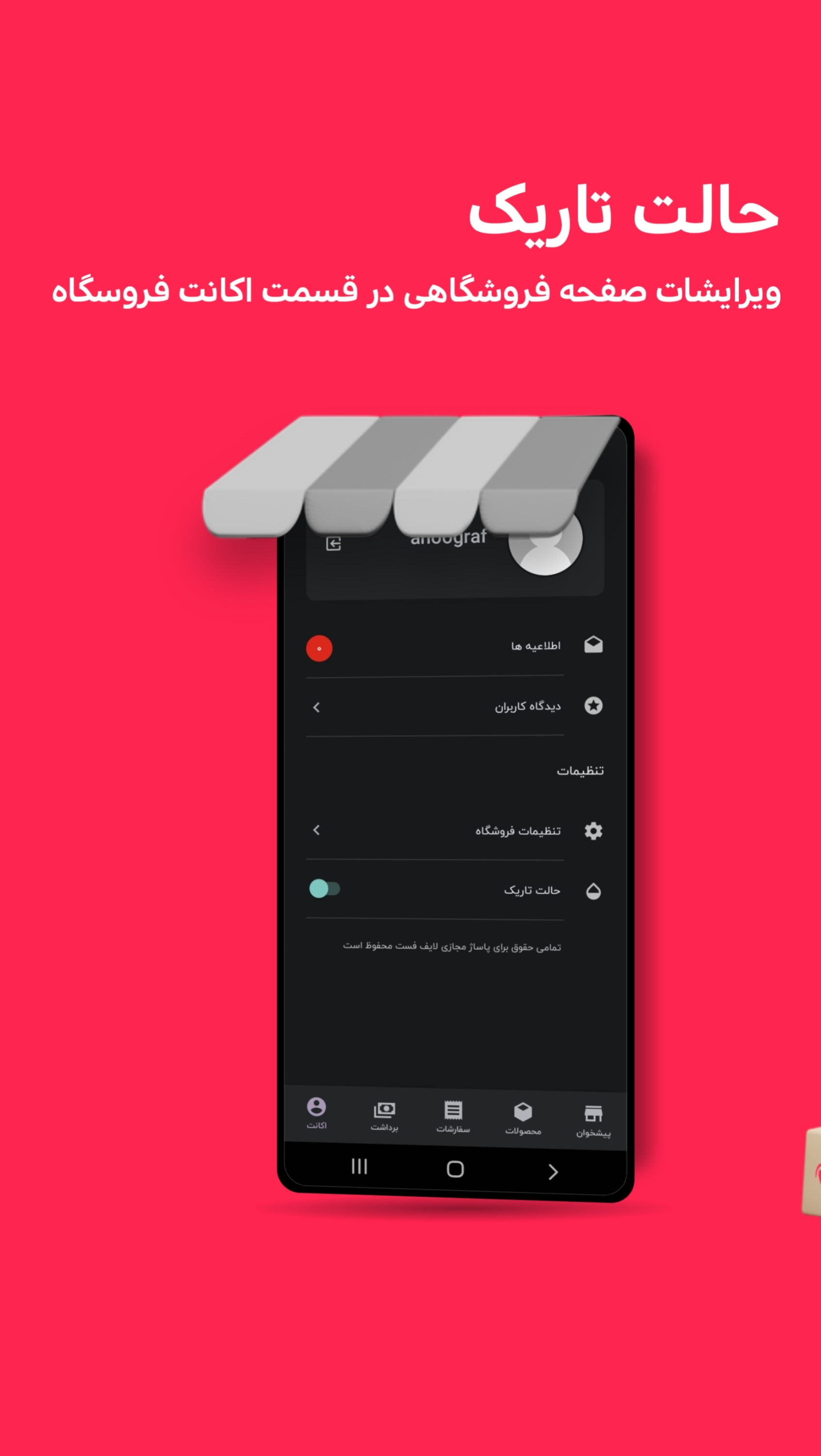 اسکرین شات 5 برنامه فروشندگان لایف فست
