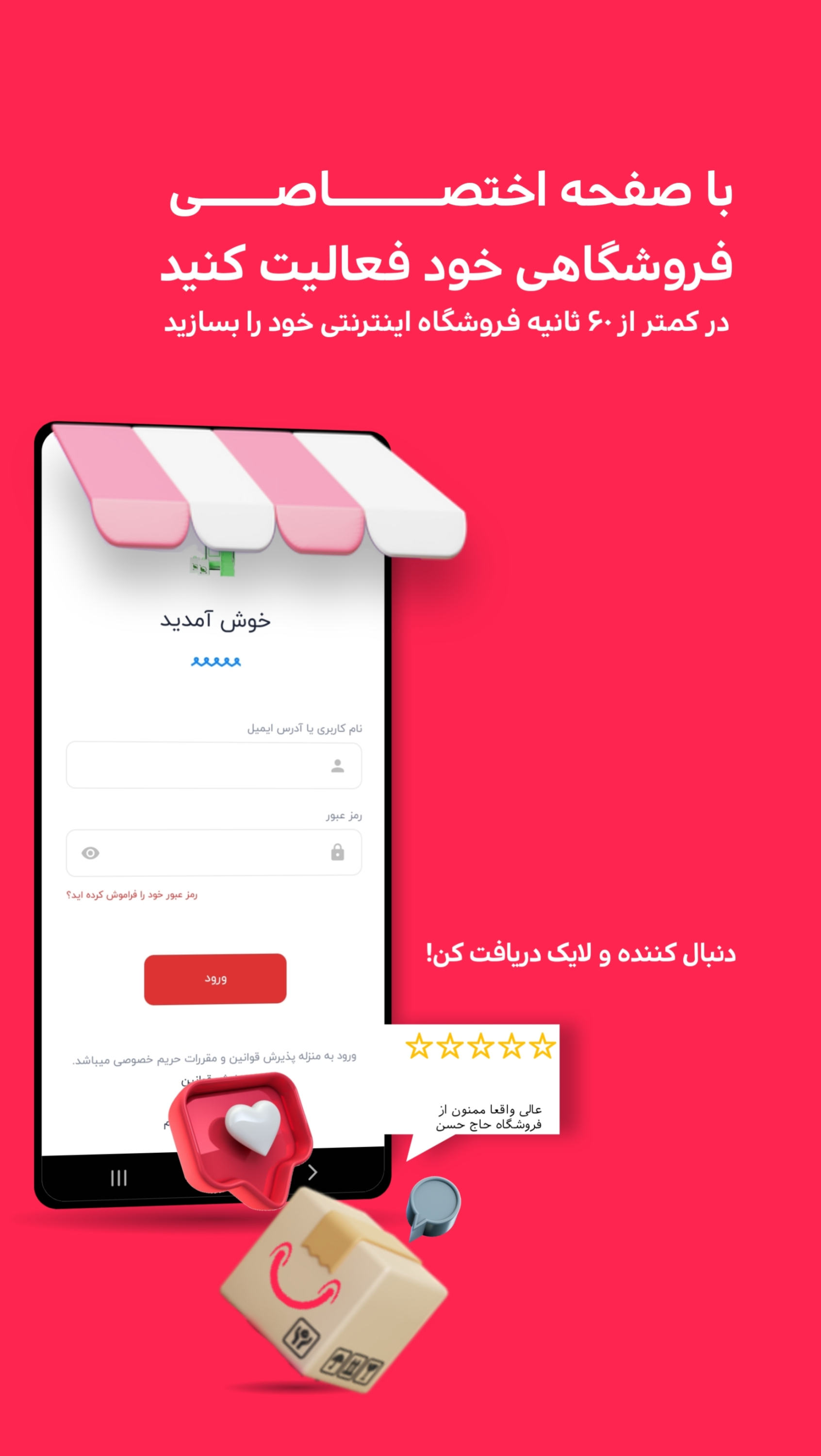 اسکرین شات 3 برنامه فروشندگان لایف فست