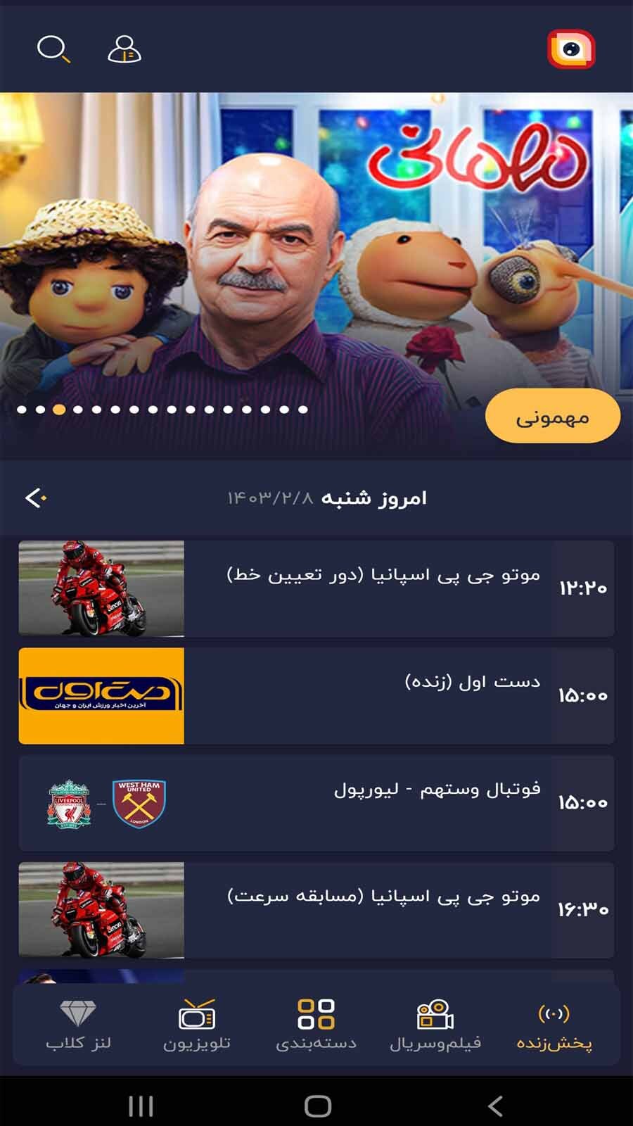 اسکرین شات 1 برنامه لنز