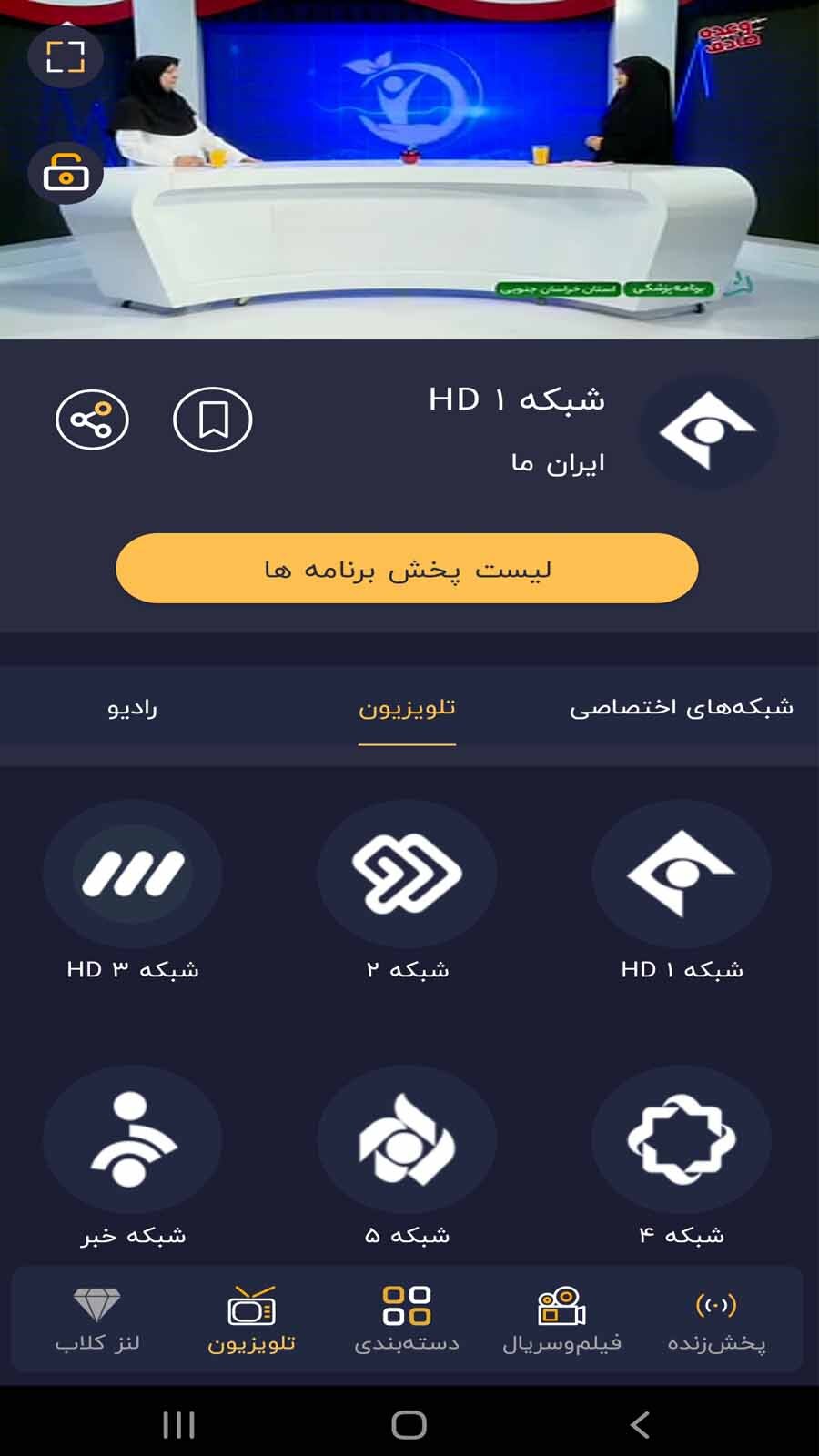 اسکرین شات 5 برنامه لنز
