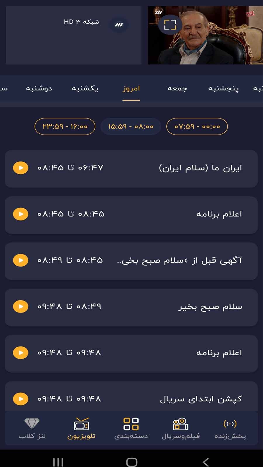 اسکرین شات 6 برنامه لنز