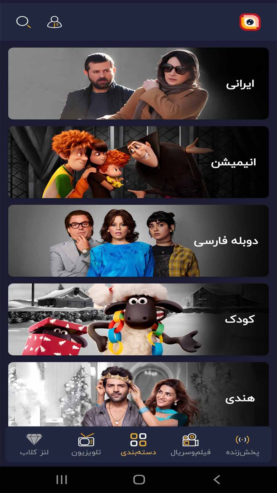 اسکرین شات 4 برنامه لنز