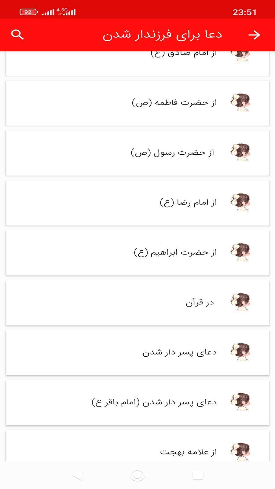 اسکرین شات 6 برنامه تغذیه قبل از بارداری