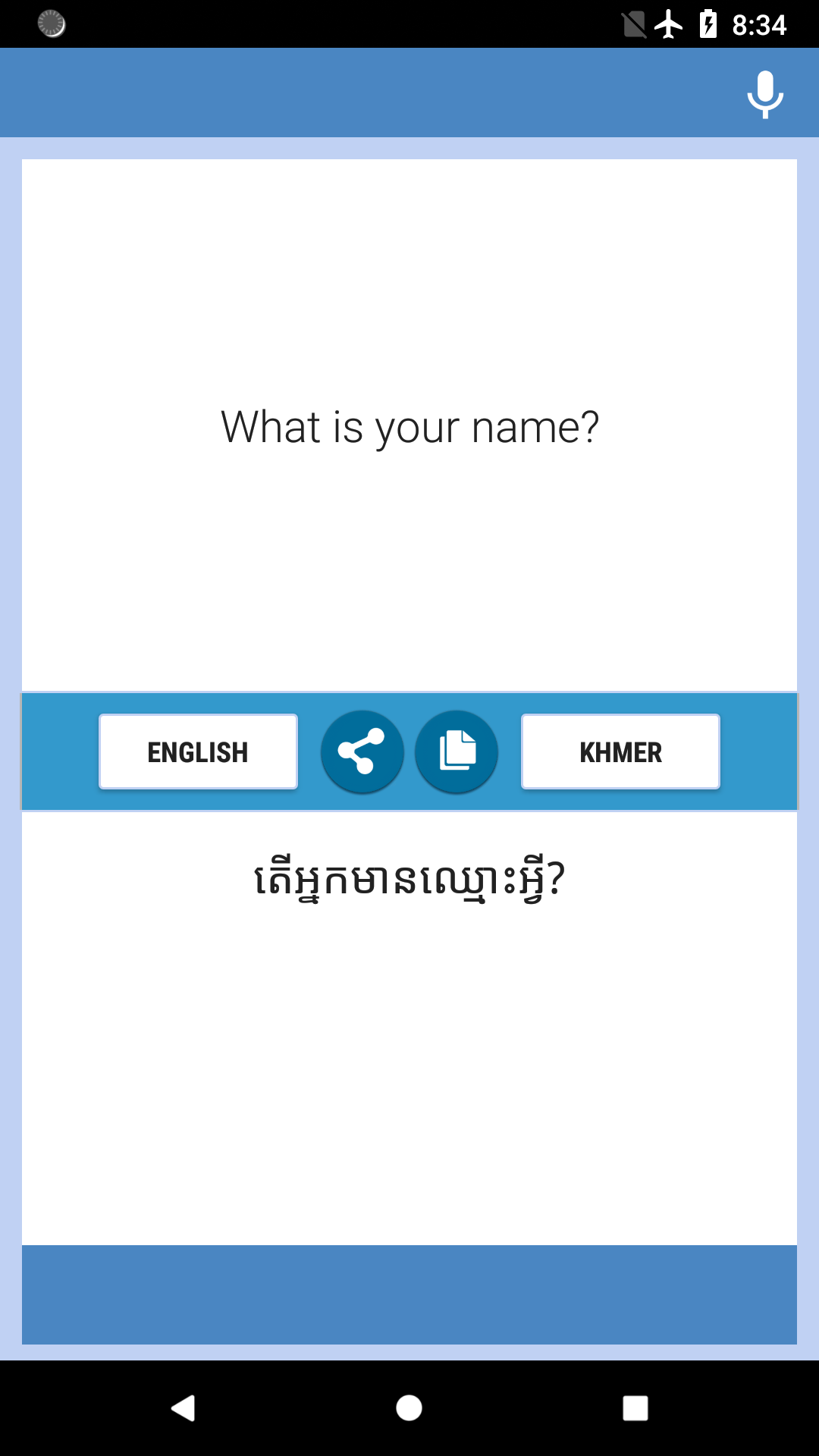 اسکرین شات 1 برنامه English-Khmer Translator