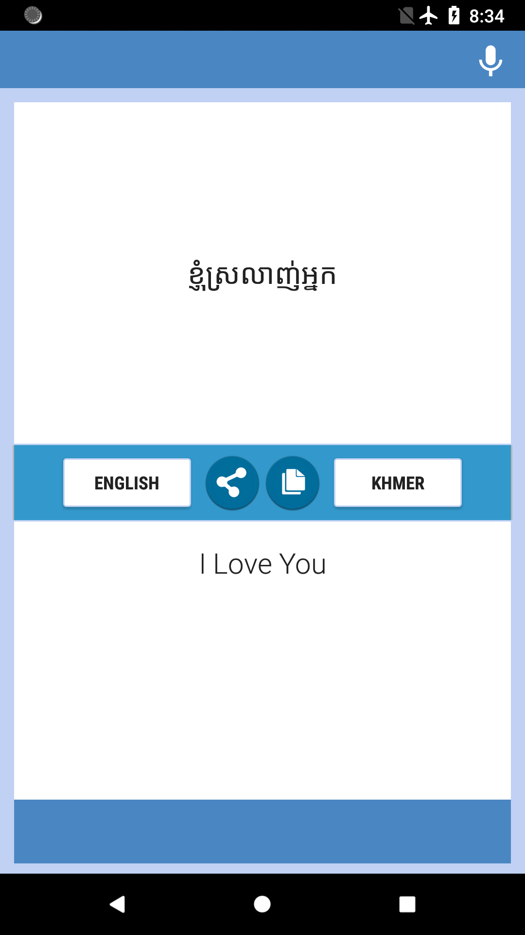 اسکرین شات 2 برنامه English-Khmer Translator