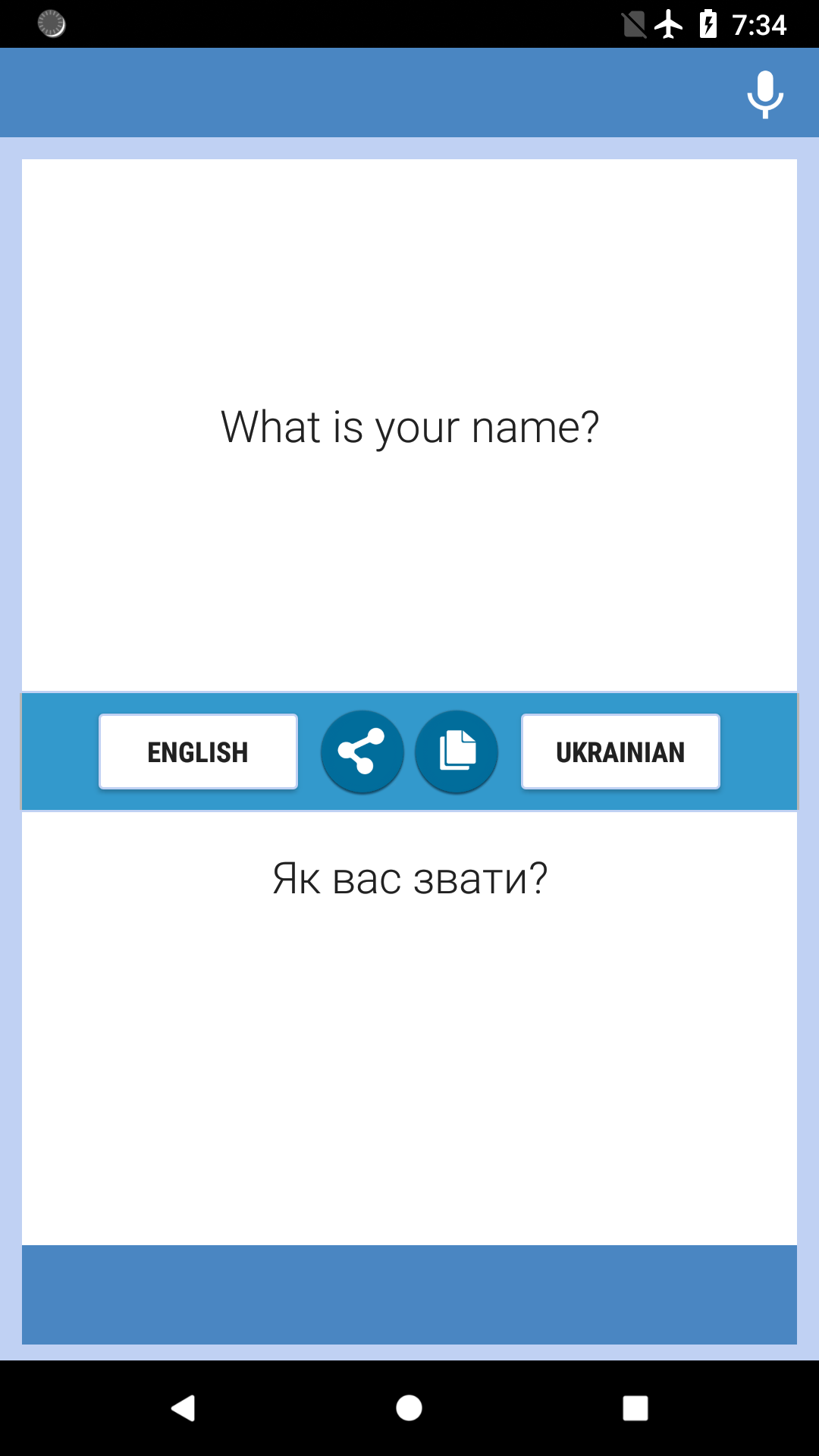اسکرین شات 1 برنامه English-Ukrainian Translator